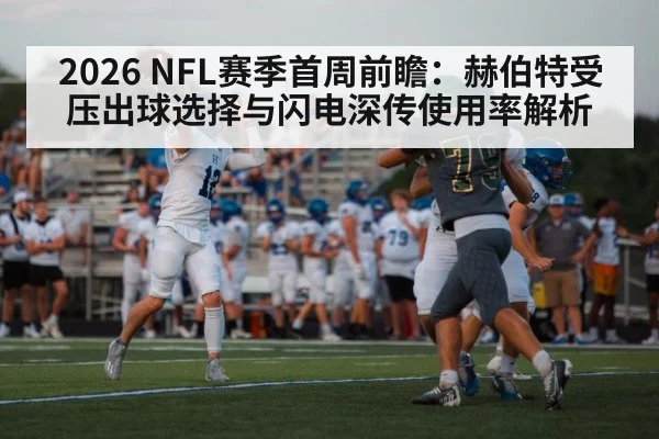 american football quarterback under pressure