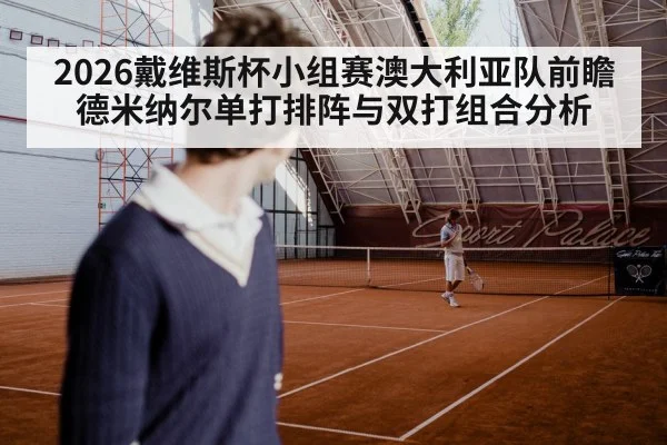 tennis player serving hard court match
