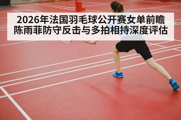 badminton player defensive rally court